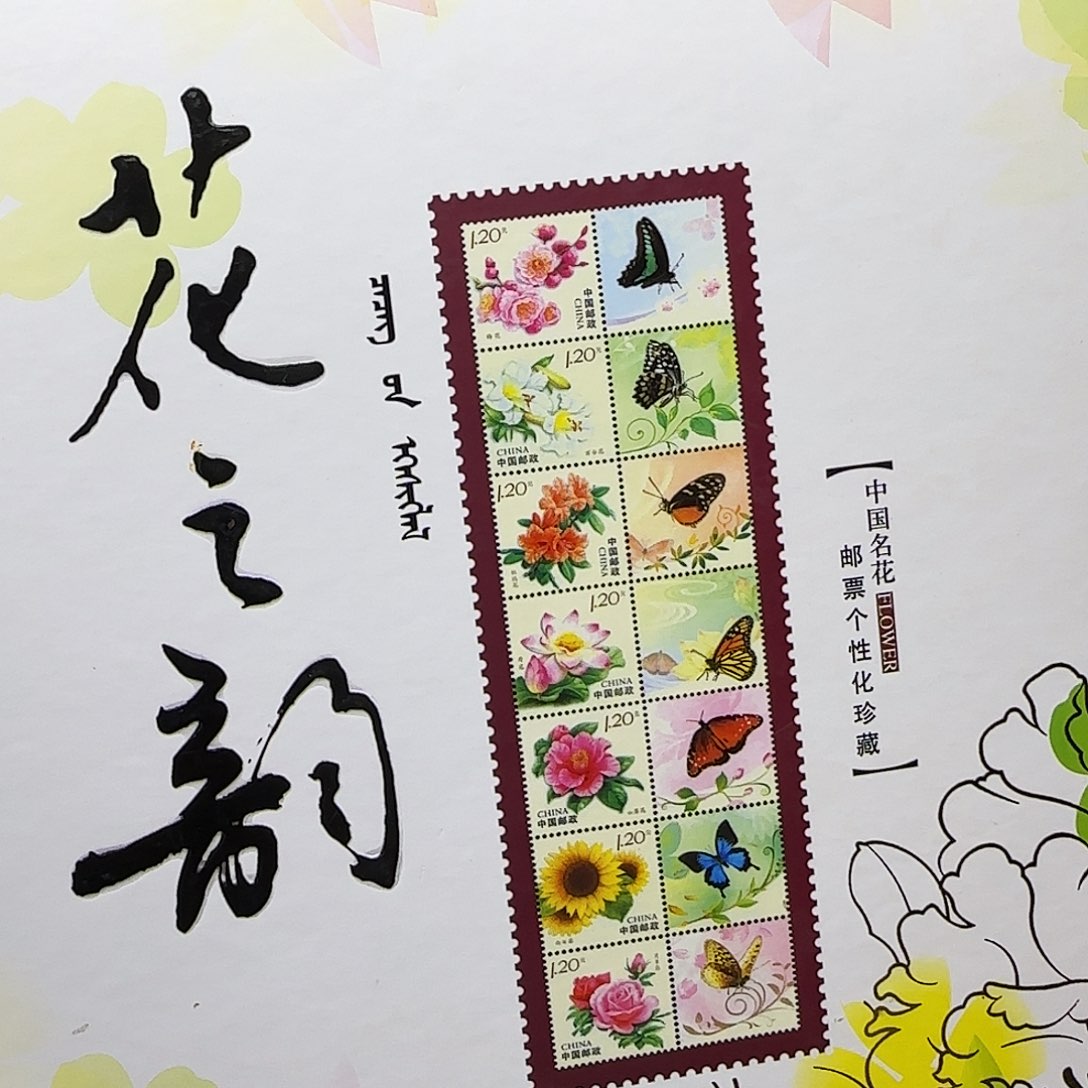 花之韵纪念册福利福利