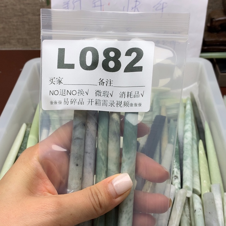 透闪石-蛇纹石玉发饰未镶嵌伏*