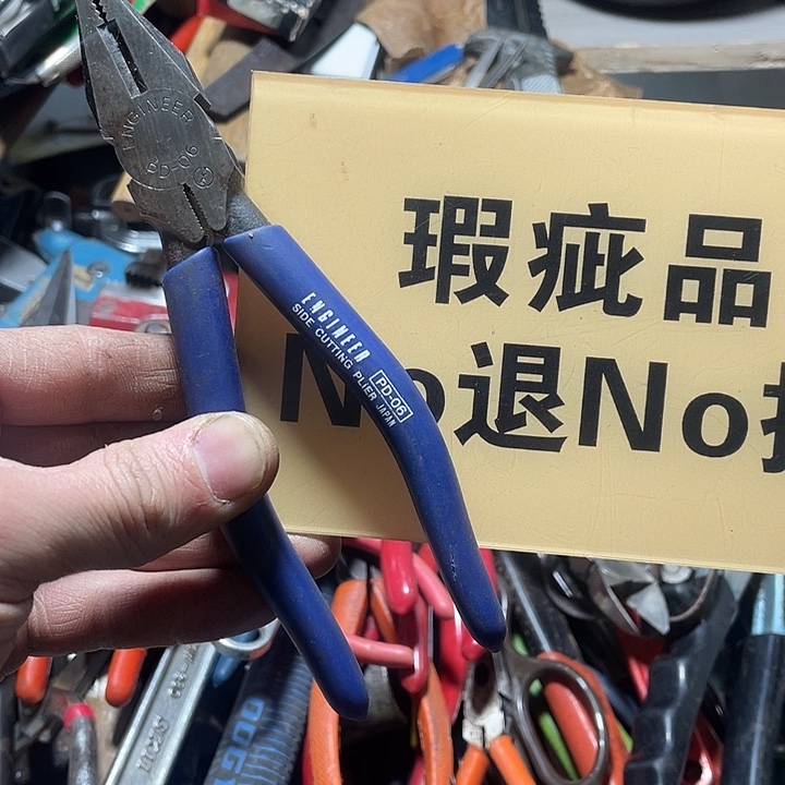 1***0日本回流五金工具