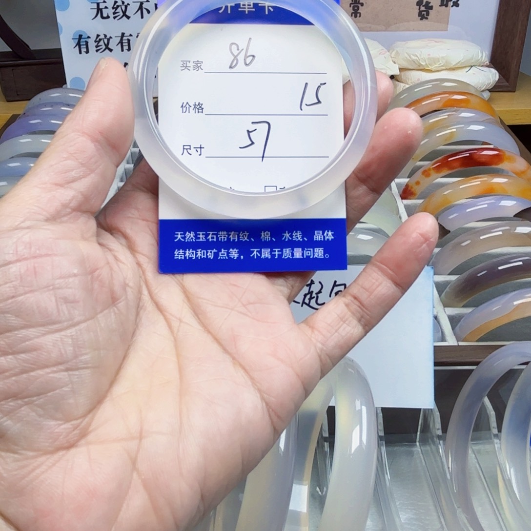 玛瑙/玉髓未镶嵌手镯86