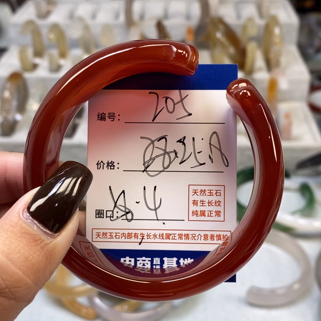 手镯玛瑙/玉髓未镶嵌205