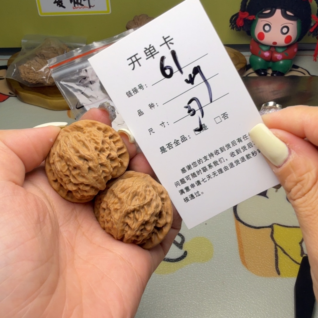 吊坠文玩核桃核桃61