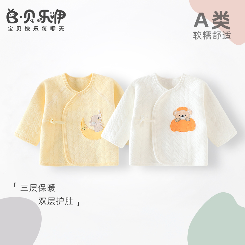 贝乐咿半背衣0-3个月纯棉新生儿a类夹棉和尚服保暖衣服柔软无骨