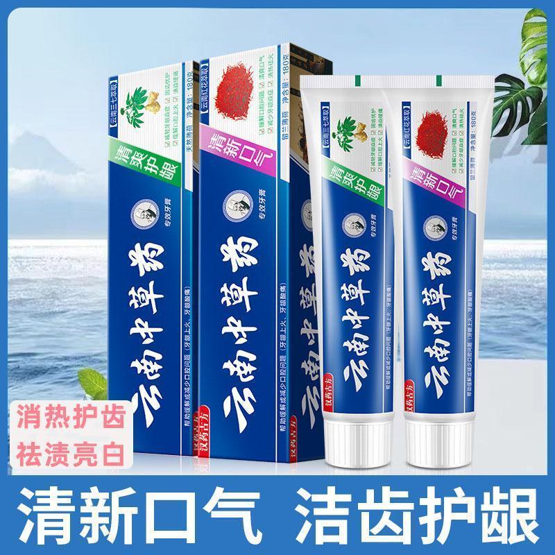 【拍一发三】中草牙膏清新口气清爽护齿祛黄祛牙渍护龈牙膏黄牙洁齿