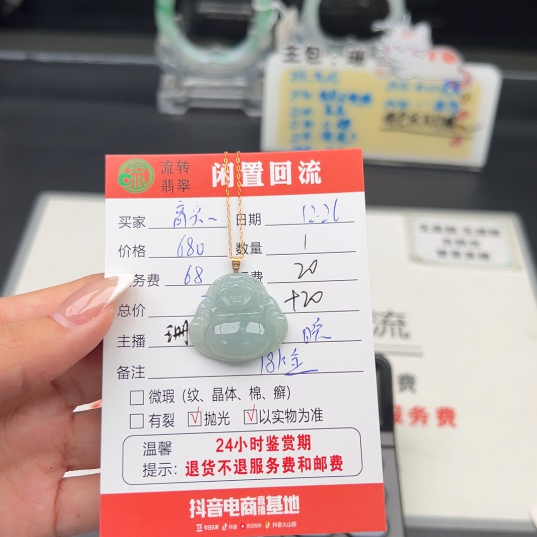 颈饰18K金镶嵌翡翠高*