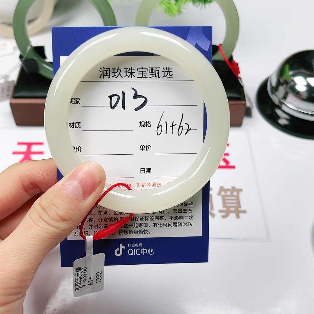 和田玉手镯未镶嵌