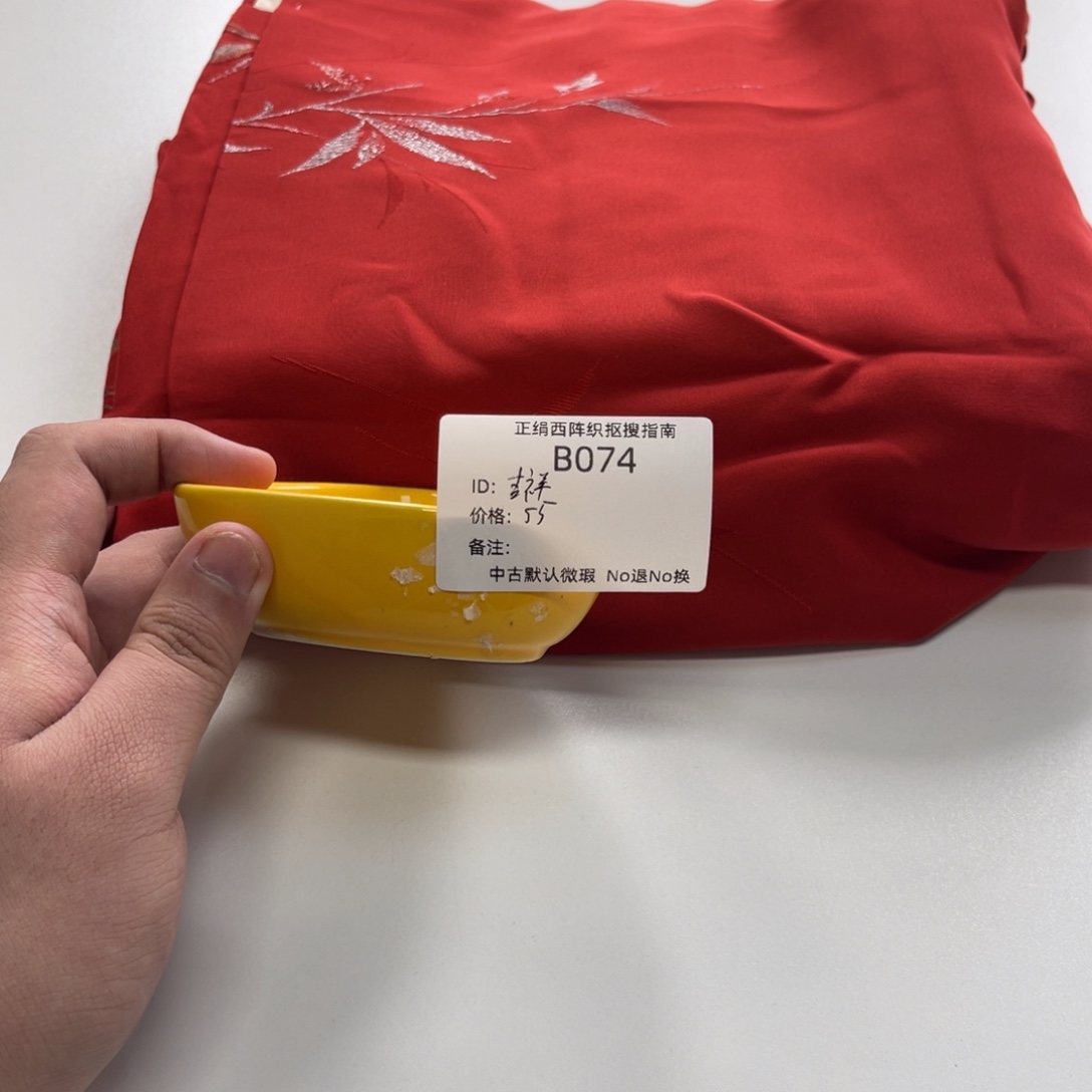 吉***祥74中古默认瑕疵No退换