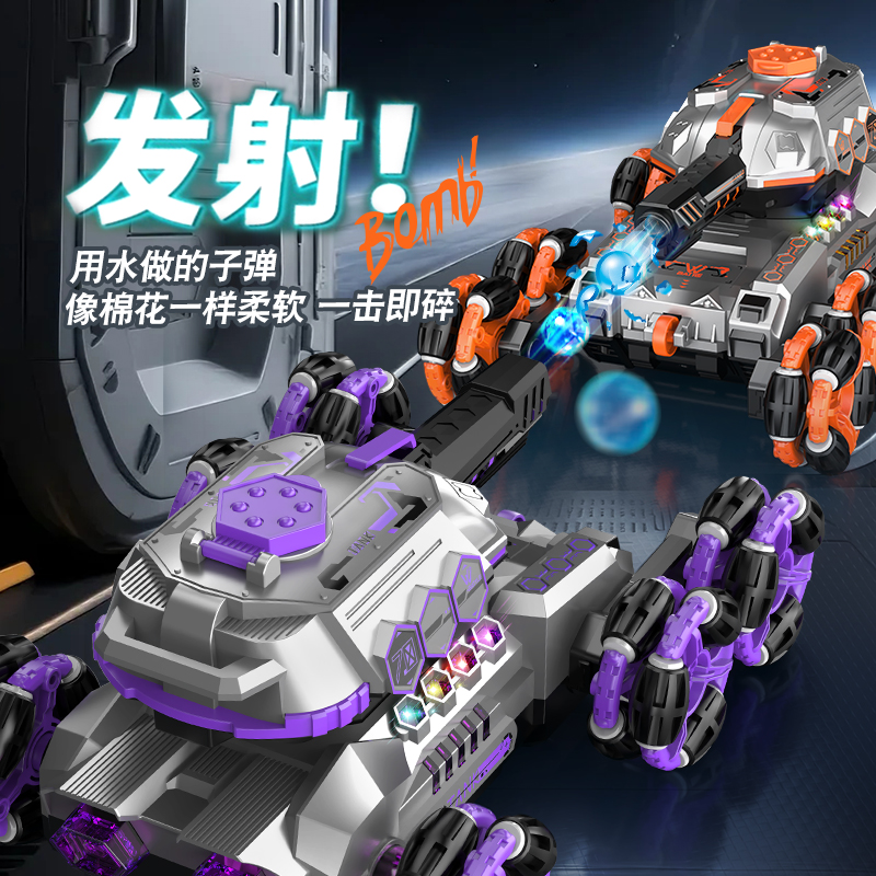 手势感应遥控六驱竞技射水坦克越野汽车玩具