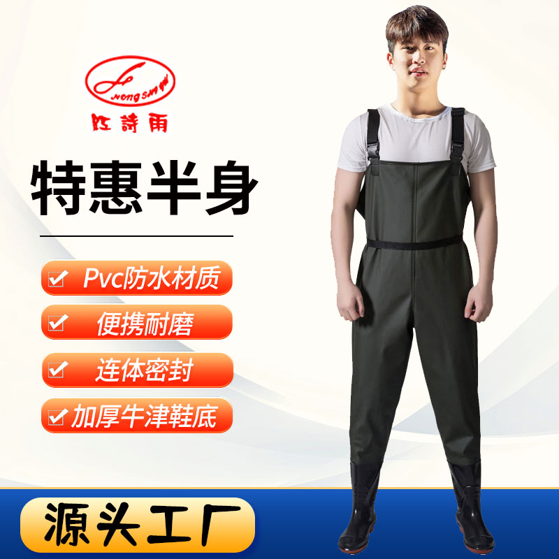 红诗雨官方正版特惠款pvc半身防水服抓捕鱼连体皮叉水叉裤子雨鞋