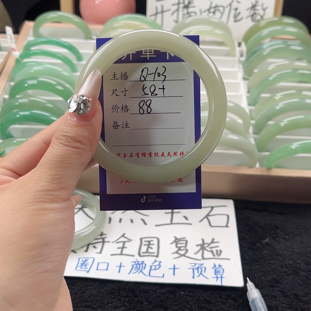 石英质玉手镯未镶嵌图***图
