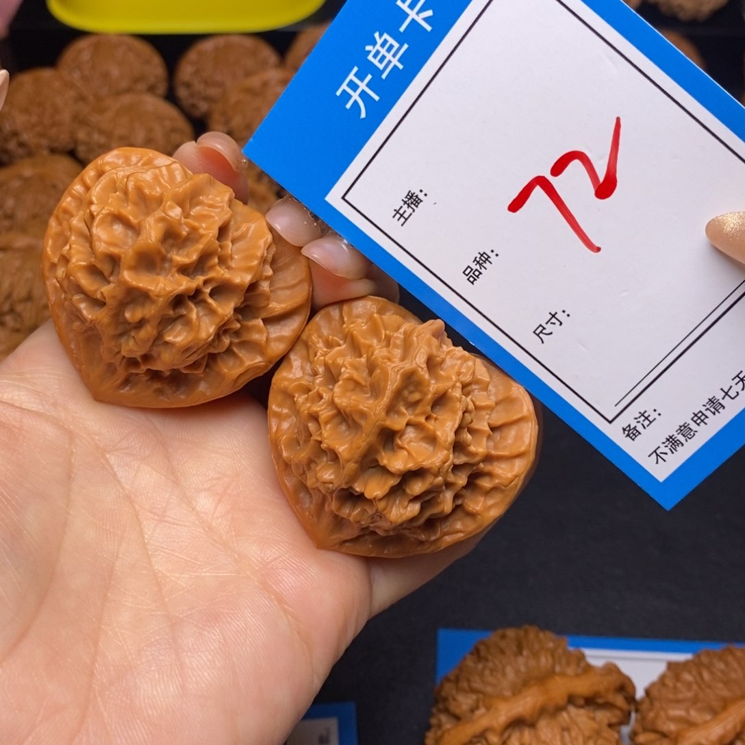 文玩核桃把件45帝王72