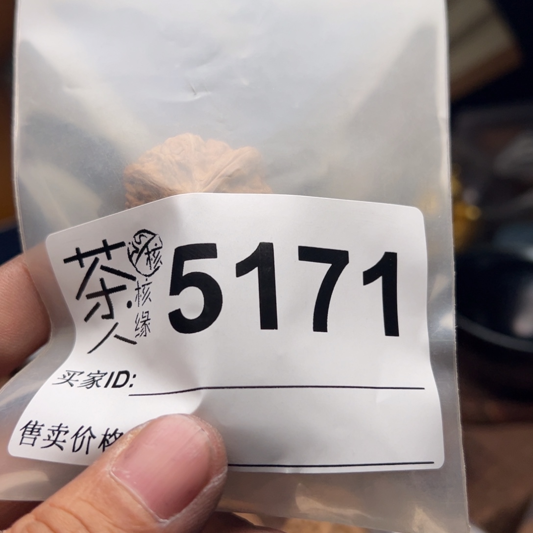 【闪购商品】文玩核桃吊坠氮**林今天