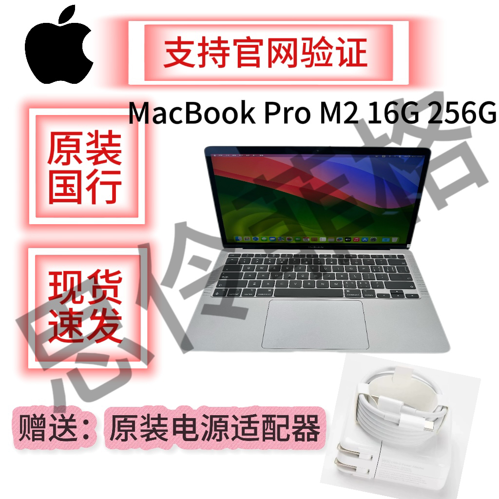 99新 Apple/苹果 22年MacBook Pro(M2)16G 256G