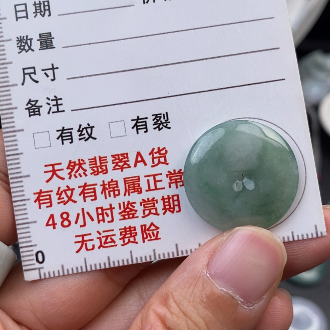 翡翠未镶嵌颈饰平安扣