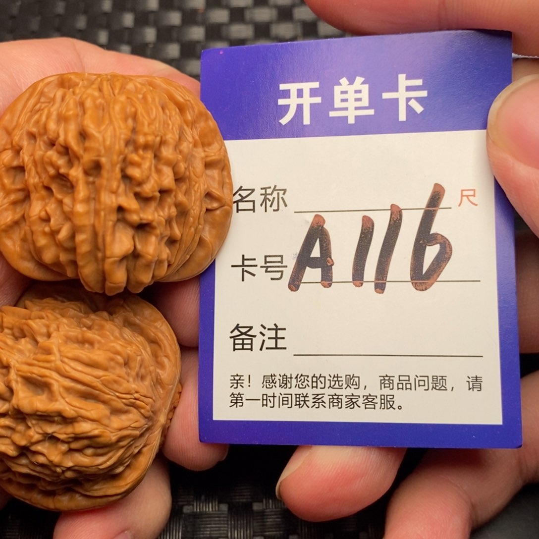 文玩核桃吊坠好果子