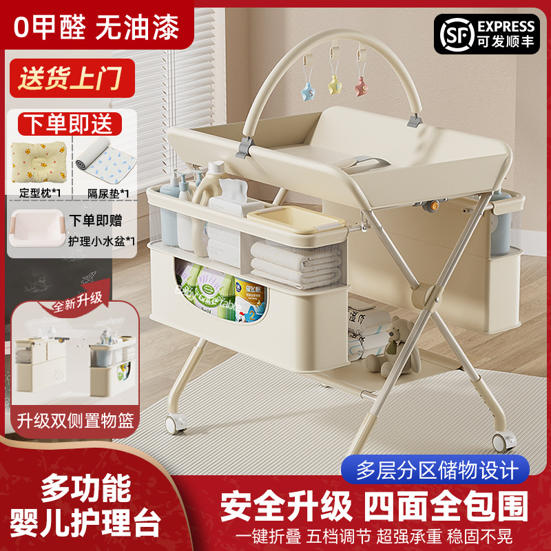 2025新款尿布台新生儿护理台多功能换尿布按摩可折叠移动便携收纳