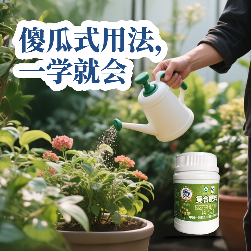 撒可富花肥水溶/叶面肥营养颗粒促花壮果200克14-5-27