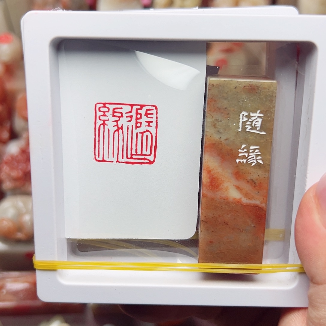 昌化石印石寿山石等