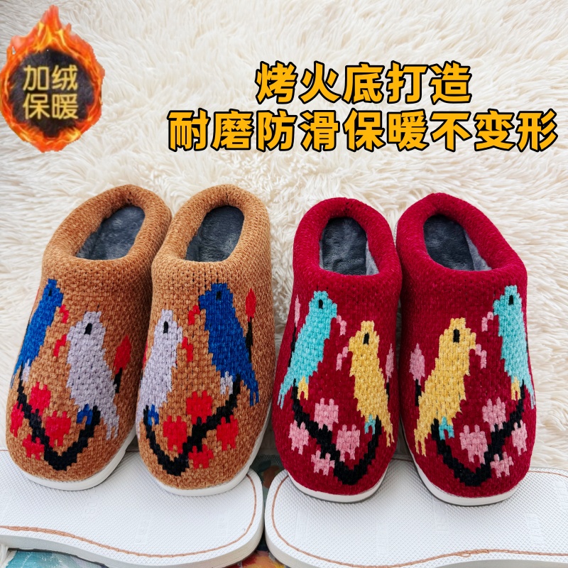 手工金丝绒毛线拖鞋成品加厚保暖秋冬季居家拖婚嫁棉拖防滑耐磨