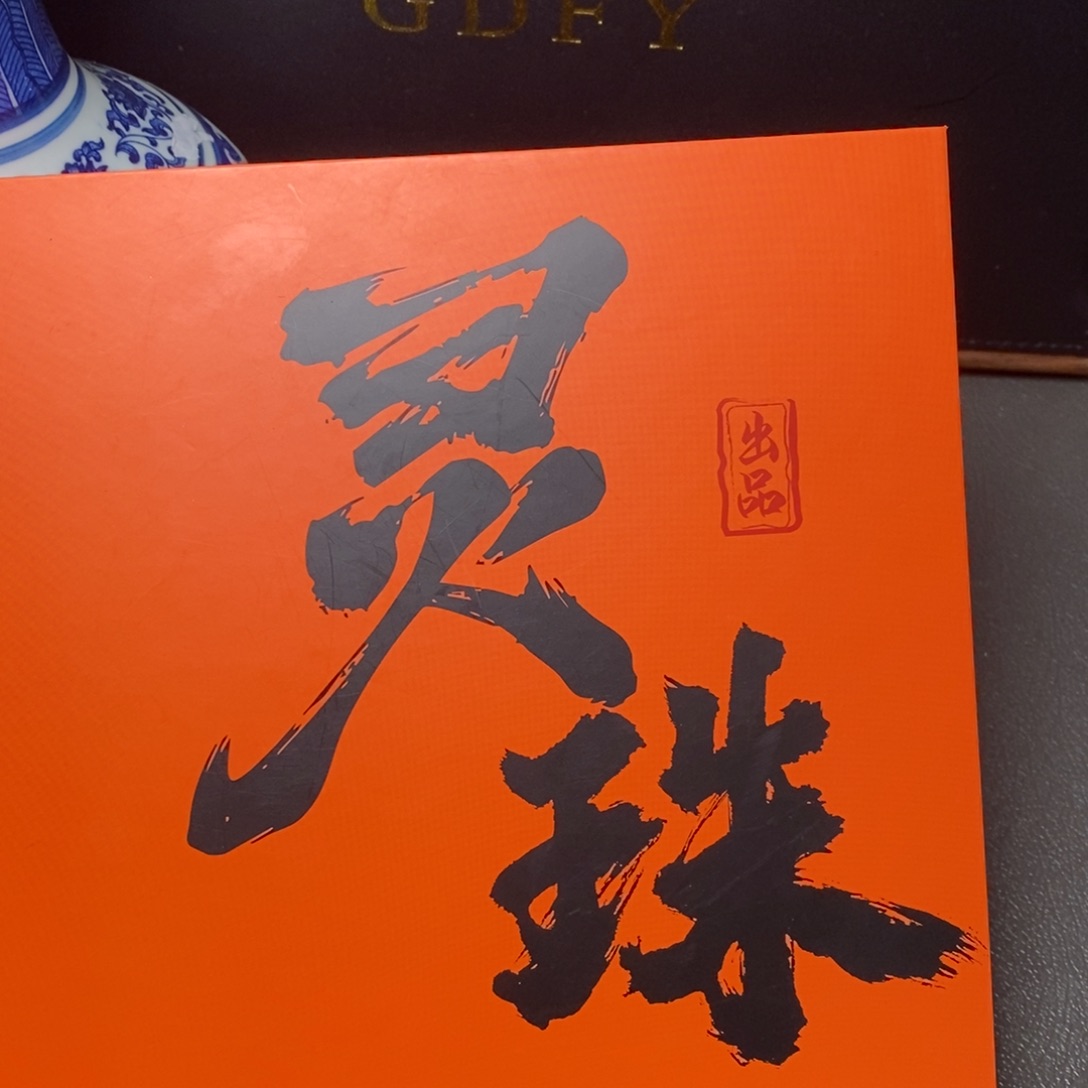 凤眼菩提手串尼泊尔