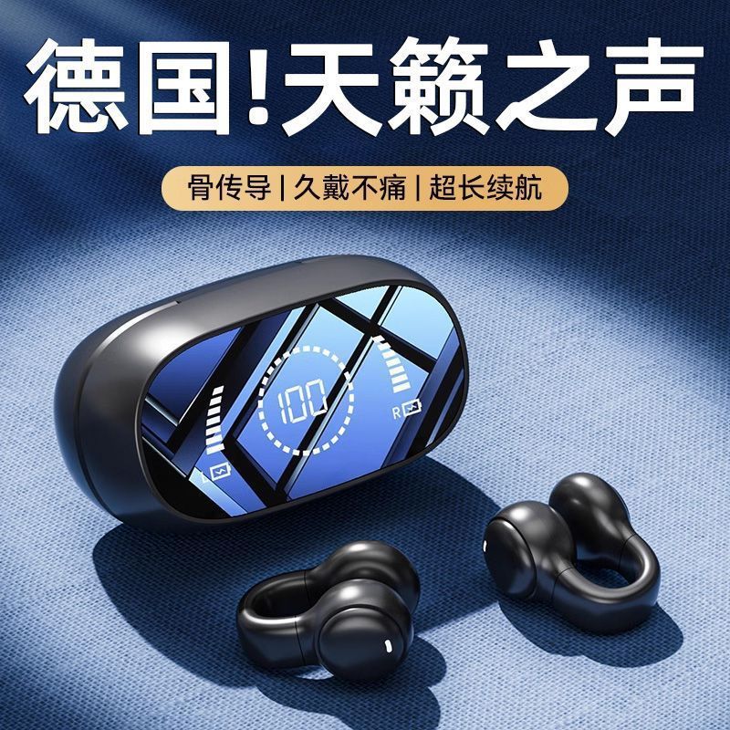 【厂家直销】骨传导蓝牙耳机不入耳夹式无线环绕音低延迟