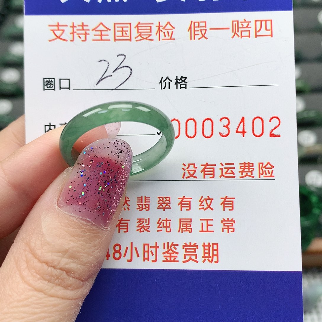 翡翠未镶嵌戒指翡翠