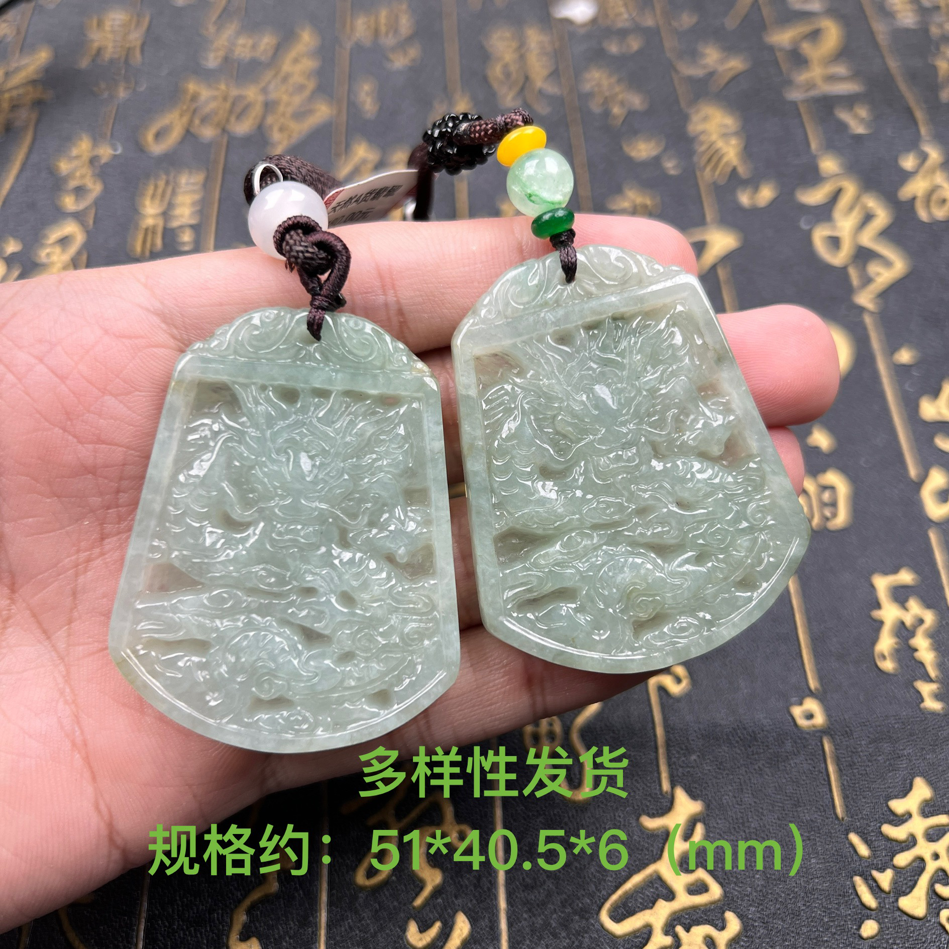 天然a货翡翠202412202051龙牌多样性发其一