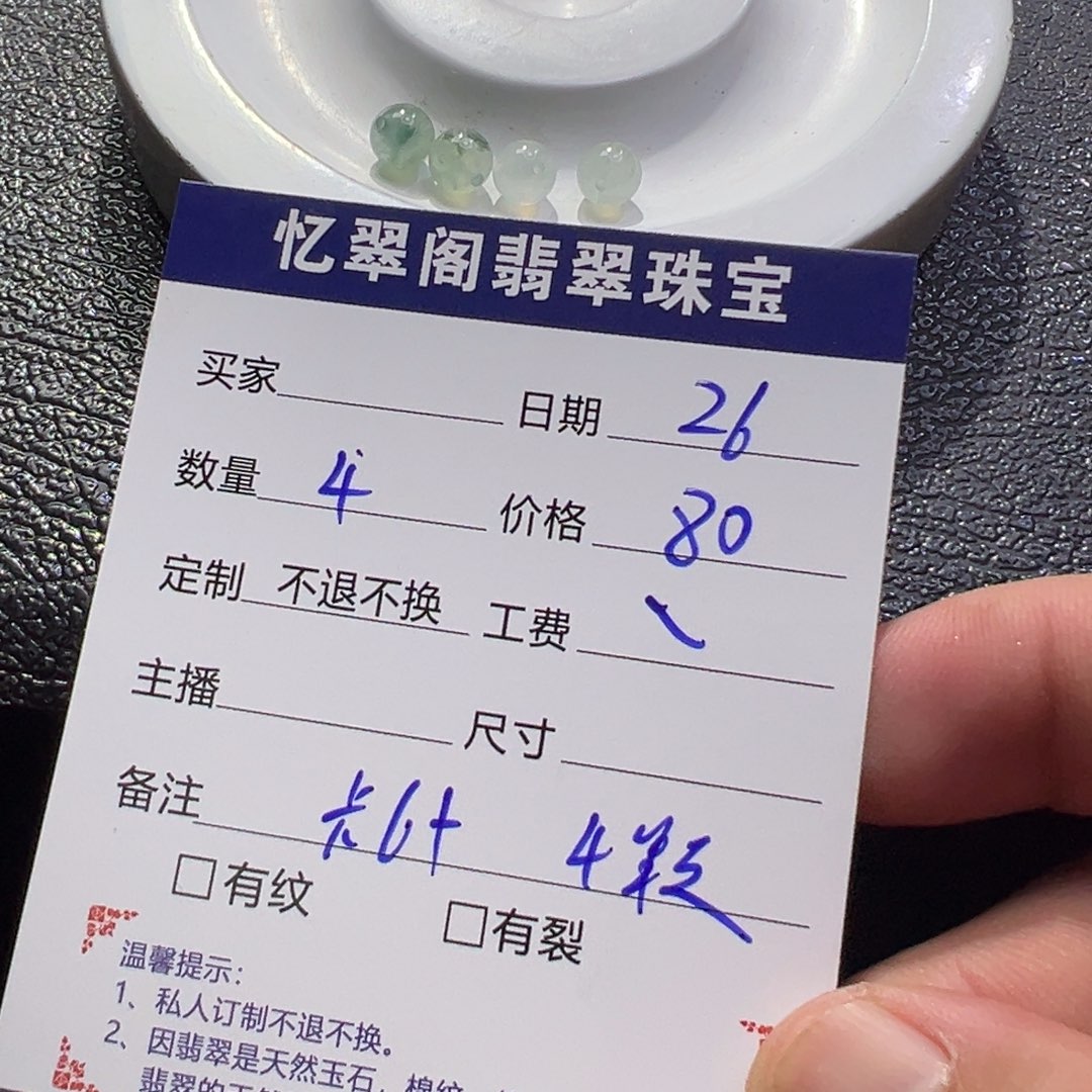 定制翡翠未镶嵌翡翠