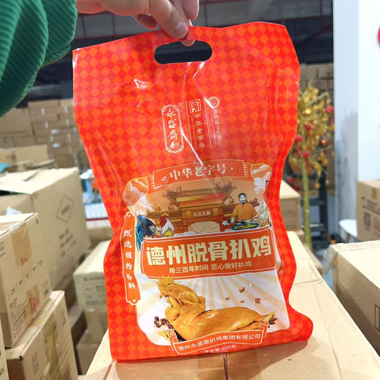 五香脱骨扒鸡    
