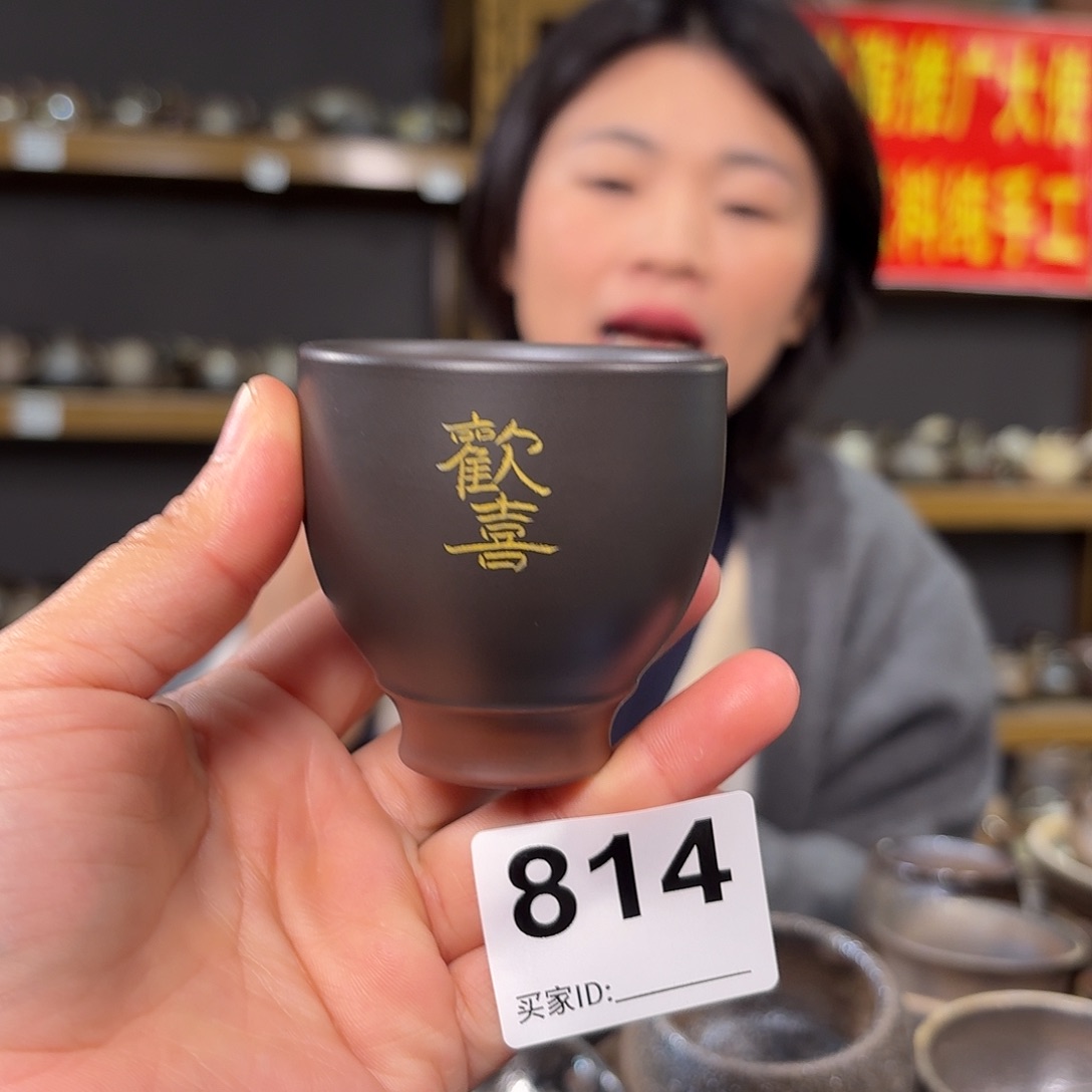 杯坭兴陶全手工原矿泥料杯
