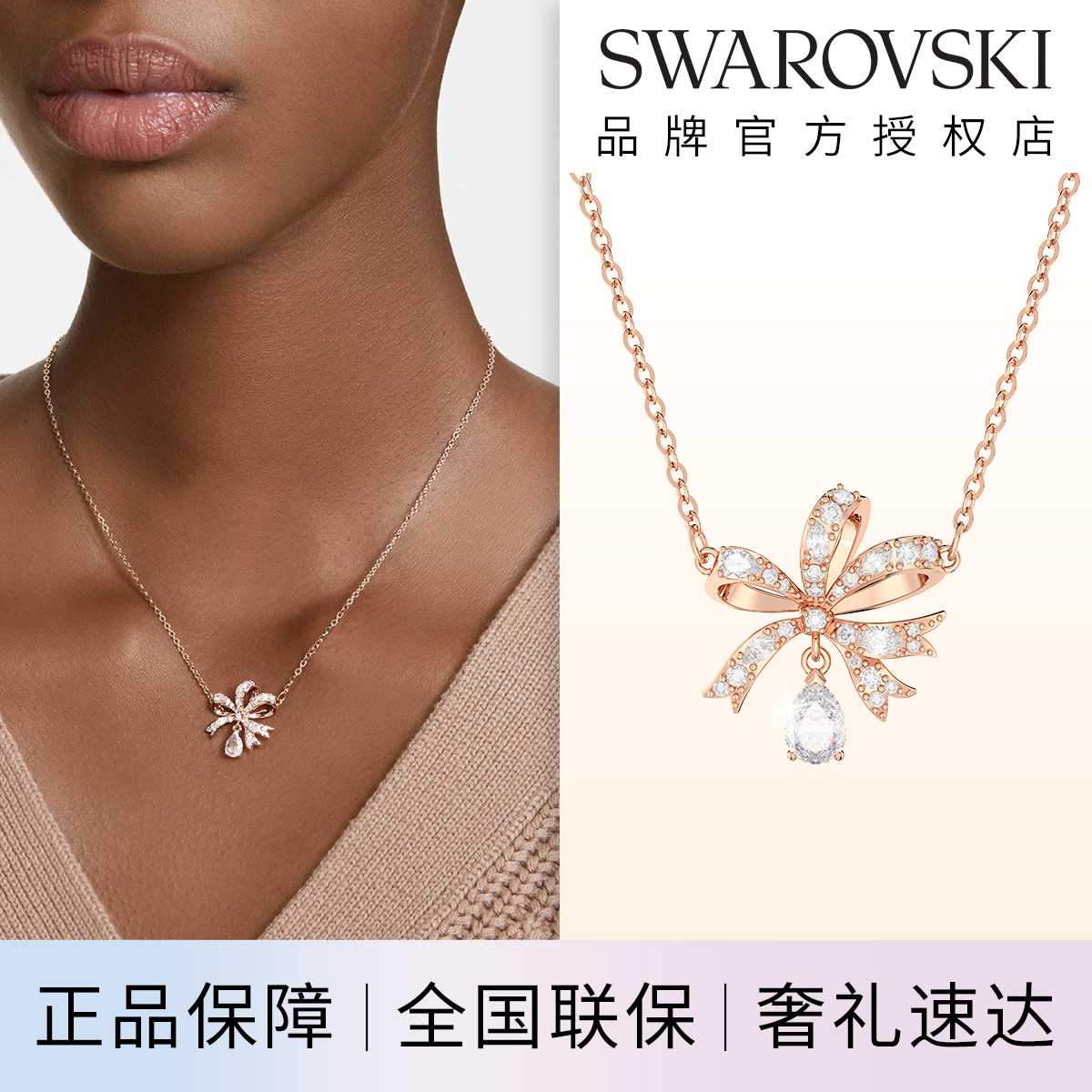 施华洛世奇｜百搭气质造型仿水晶项链女锁骨链年轻高级感轻奢生日