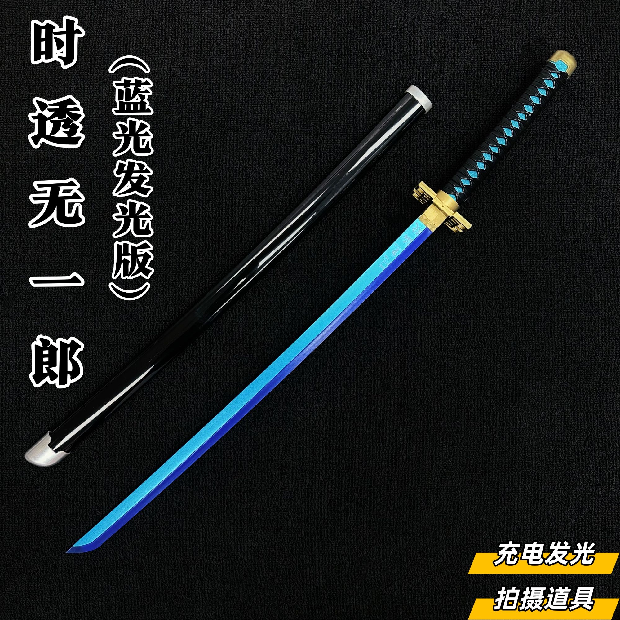 鬼灭之刃光刀灶门炭治我妻善逸蝴蝶忍时透无一郎COS道具日轮木刀