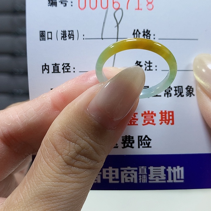 翡翠未镶嵌戒圈678