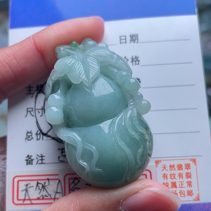翡翠颈饰未镶嵌吊坠