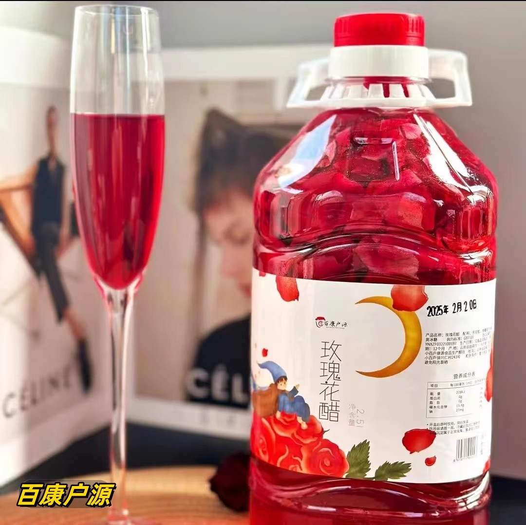 云南玫瑰花醋百香果醋刺梨醋黑枸杞醋桂花醋山楂醋夏天解渴饮品