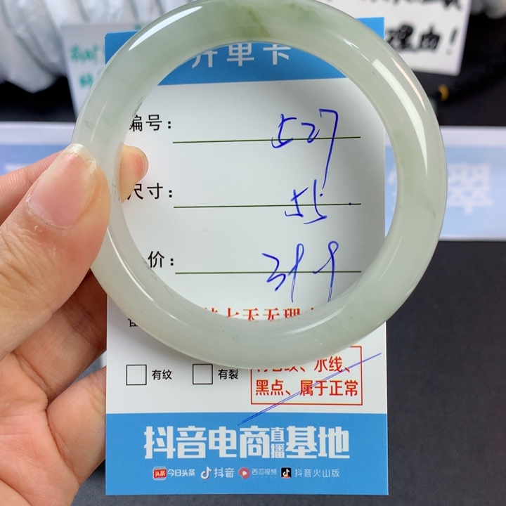 石英质玉手镯未镶嵌