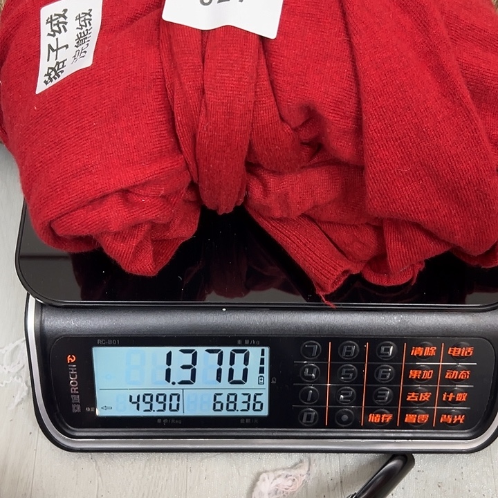 羊绒27浣熊绒拆片1.37