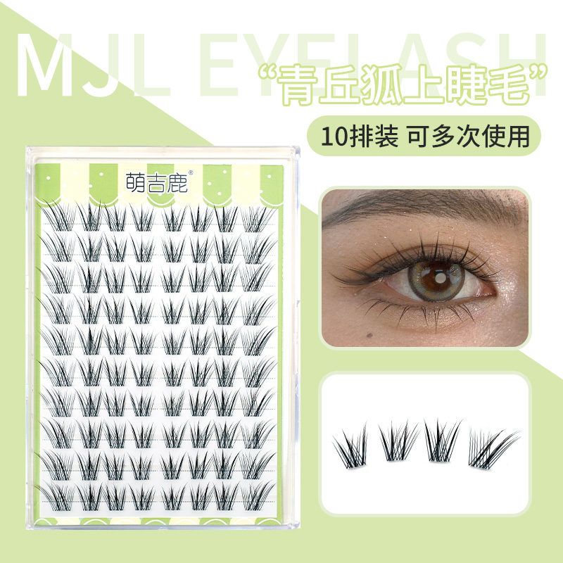 梦睫鹿｜萌吉鹿｜新中式青丘狐系清冷御姐上镜斜飞仿真御姐假睫毛女