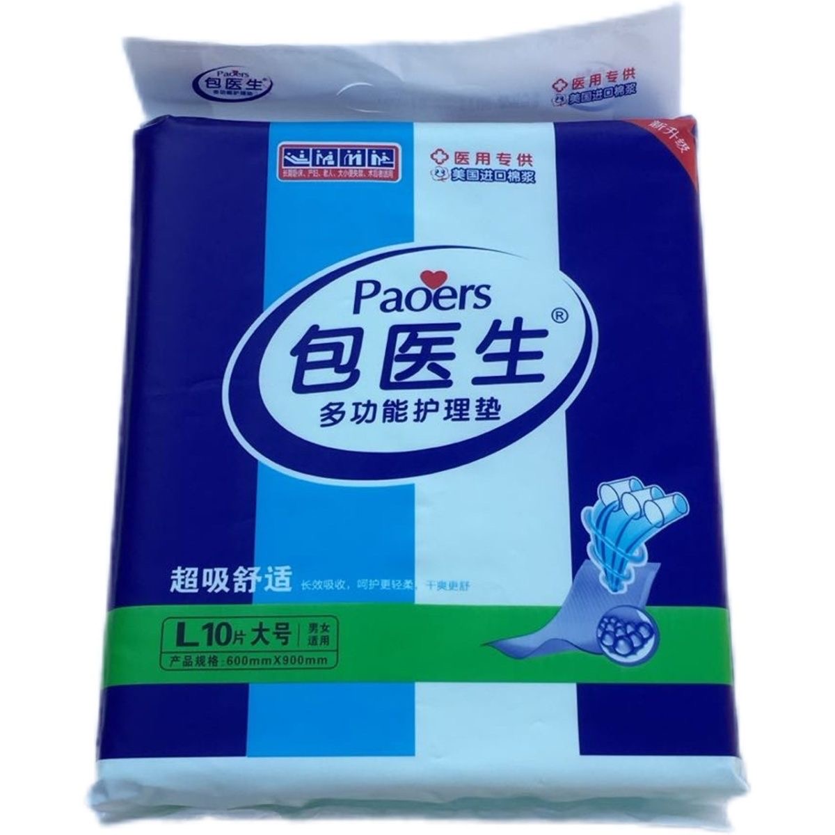 成人护理垫透气老年人隔尿垫尿不湿大号60*90产妇床垫 安全