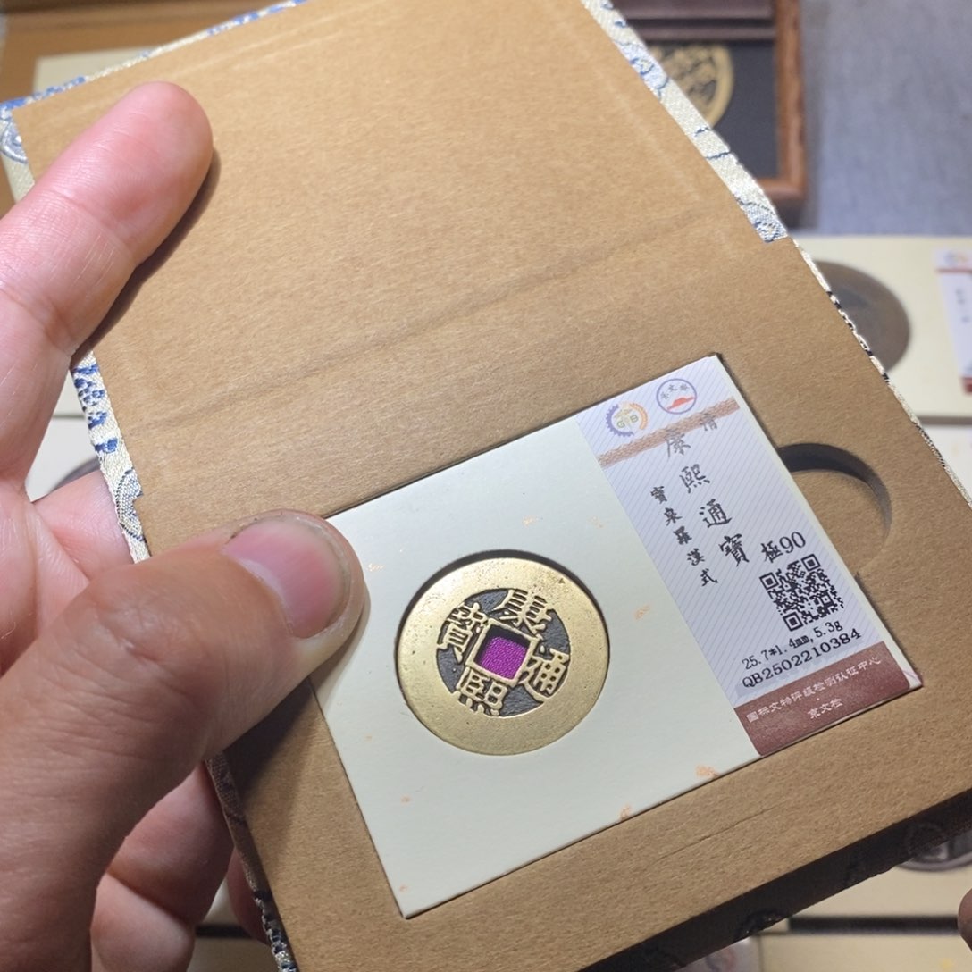 【闪购商品】铜隆兴收藏三孔文化