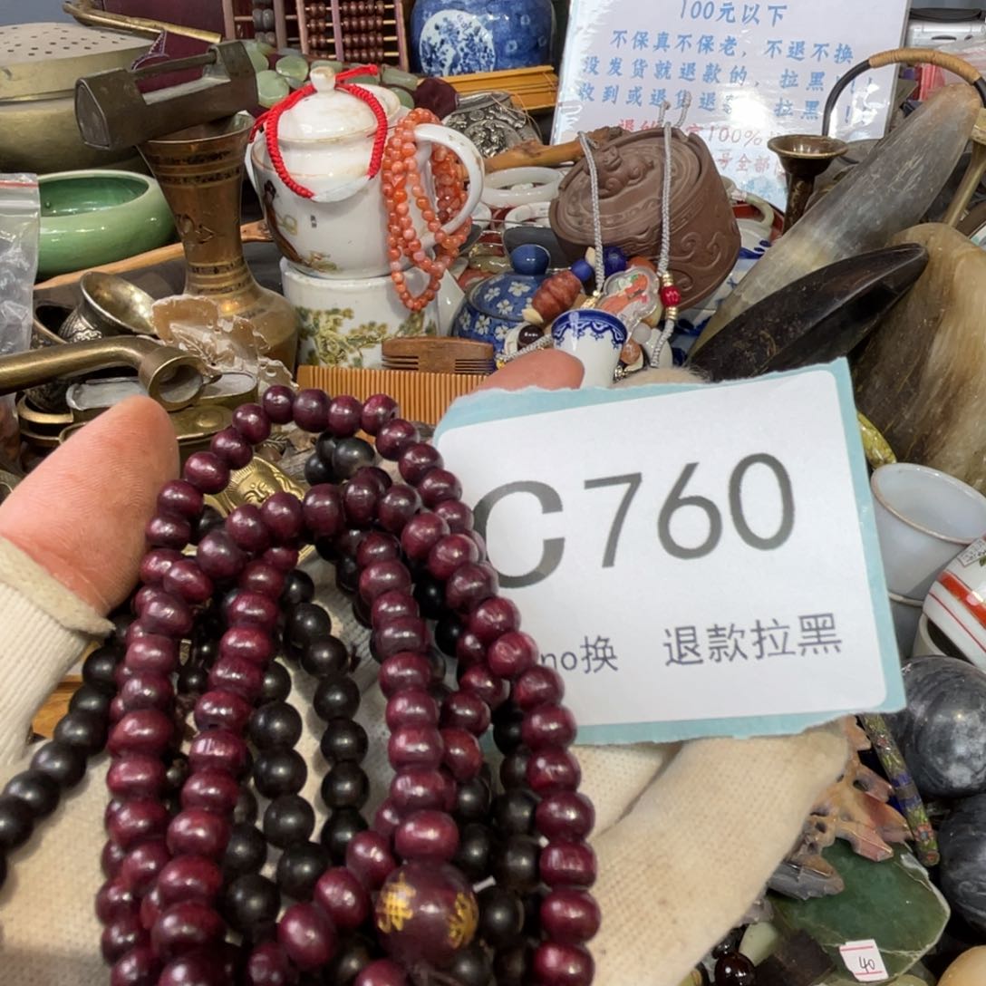 大叶紫檀（黑酸枝木类）万**意760