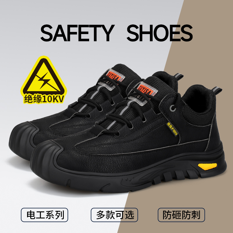 俊步劳保鞋男冬季工装电工绝缘鞋工地工作轻便耐磨防刺穿防护鞋子