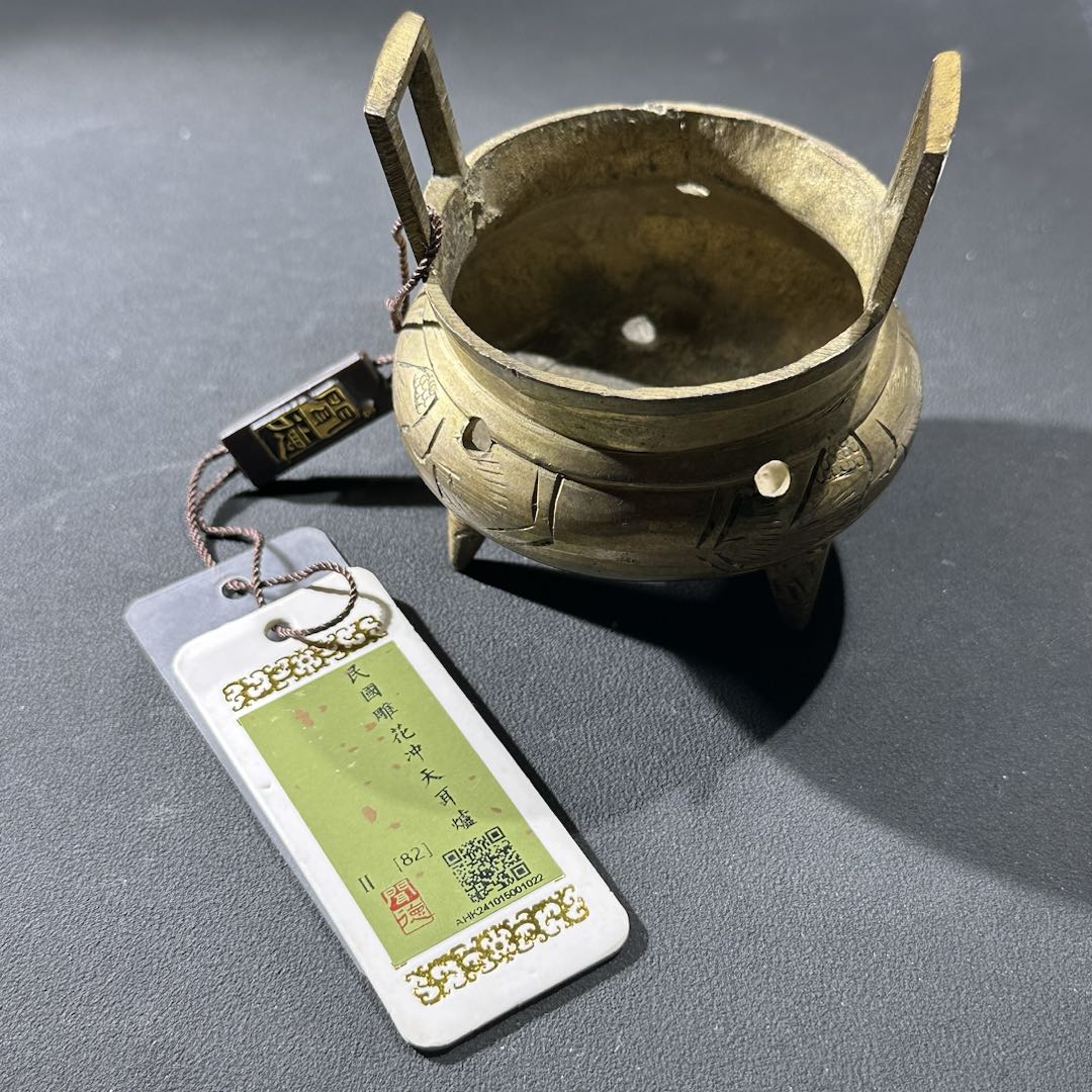 Z-41 民国 雕花冲天耳炉 闻德评级82分 AHK241015001022 Z