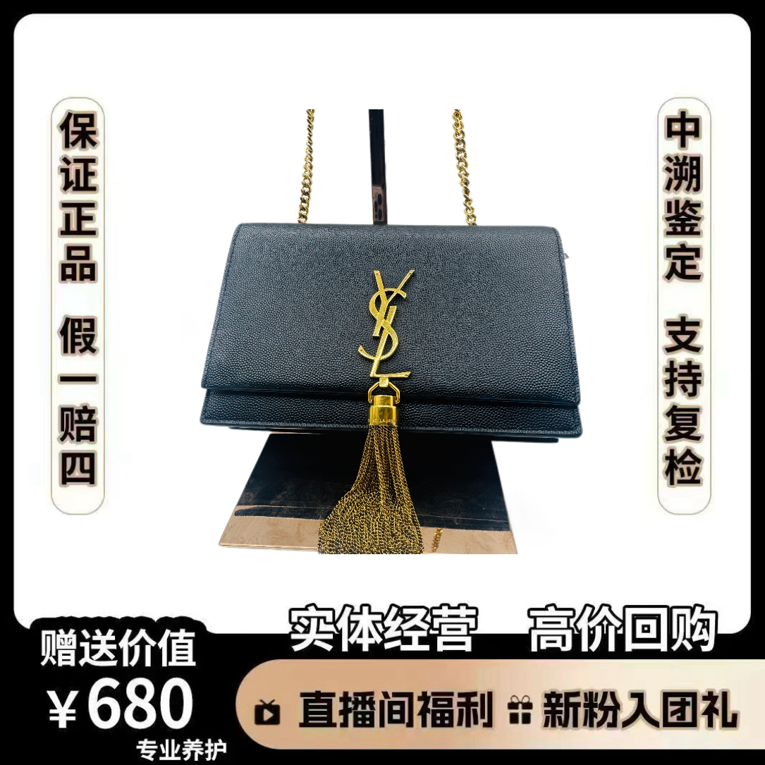 95新 YSL/圣罗兰 圣罗兰鱼子酱kate黑金流苏尺寸19*13黑色时尚