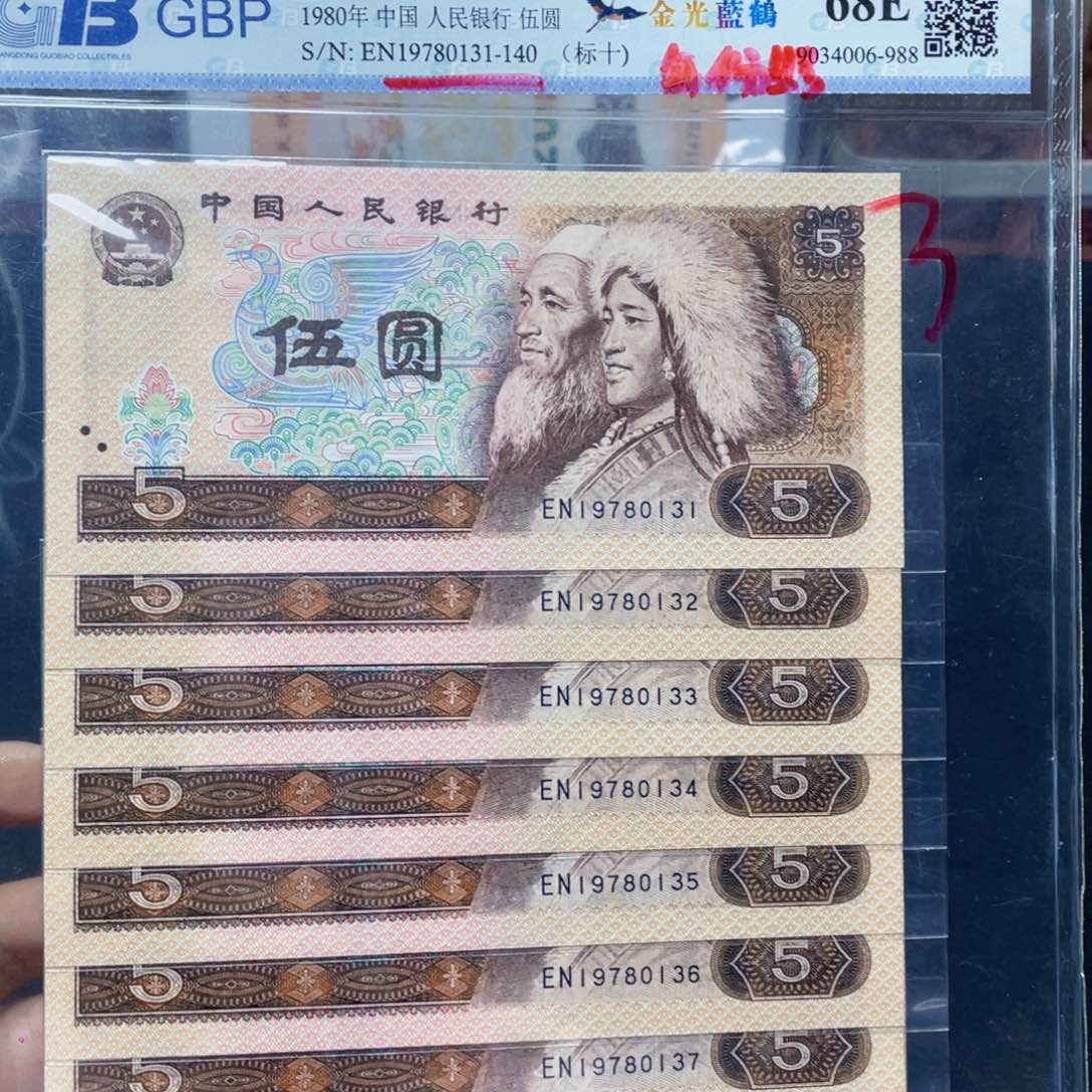 805元年份号标十！！！！