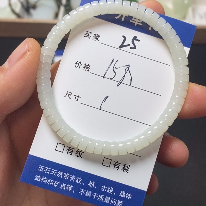 和田玉未镶嵌手链