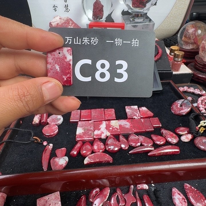 天然辰砂天然朱砂