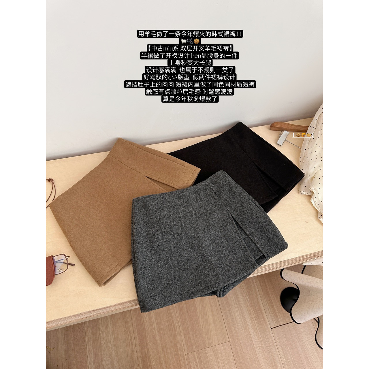 中古m1u系 双层开叉毛呢半身防走光裙裤简约A字半裙女