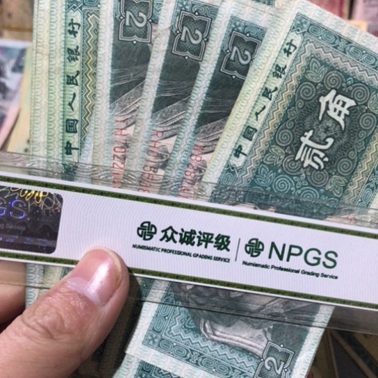10张退市旧票福利品8002