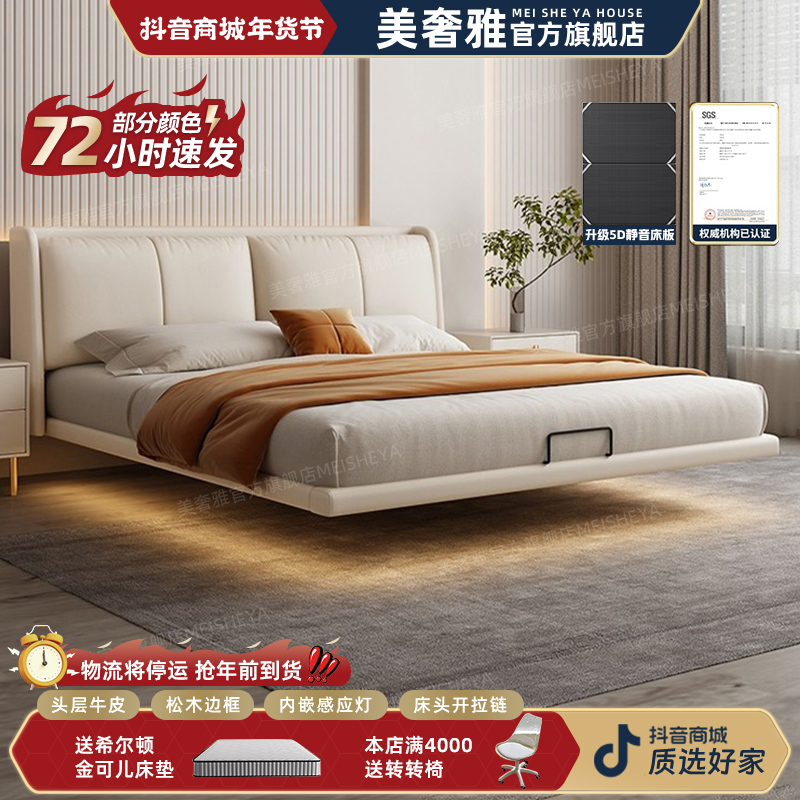 主卧室悬浮床极简意式婚床现代简约双人主卧大床软包床头层牛皮床